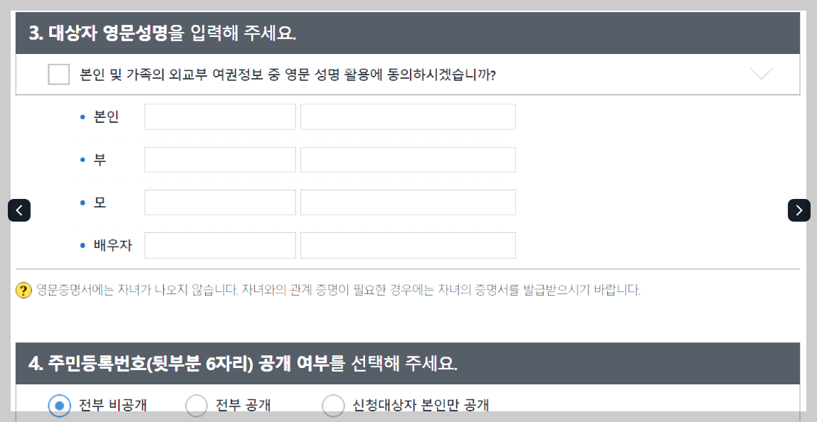 영문 가족관계증명서 인터넷 발급 3분 쉬운 정리