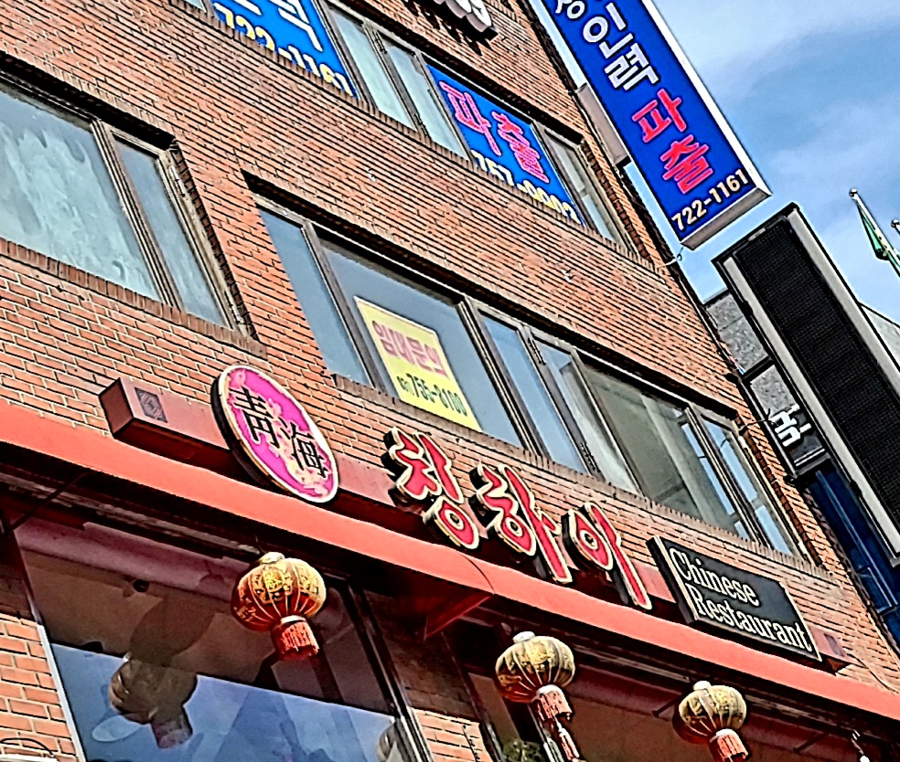 칭하이