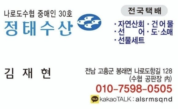 정태수산