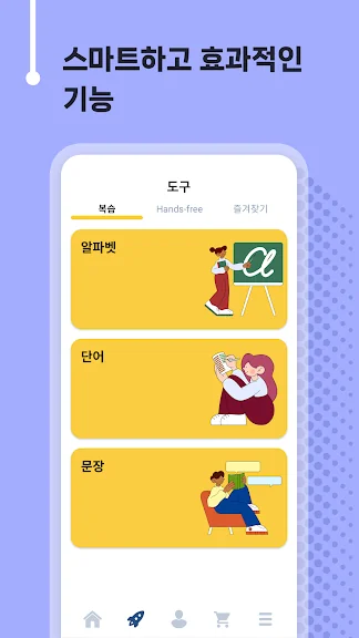 기초 스페인어 회화 배우기 어플 앱-14 기초 스페인어 회화 배우기 어플 앱-14
