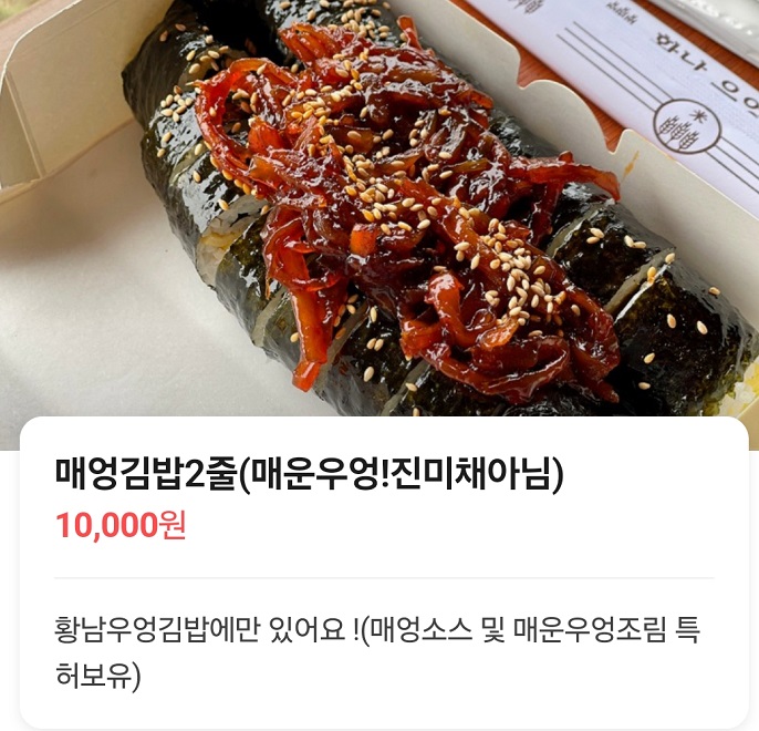 생활의달인-황남우엉김밥