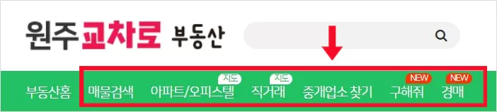 원주교차로 부동산