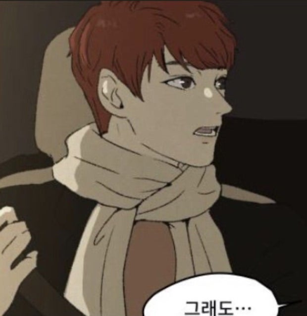 친애하는 X 몇부작 결말 웹툰 등장인물 줄거리 출연진