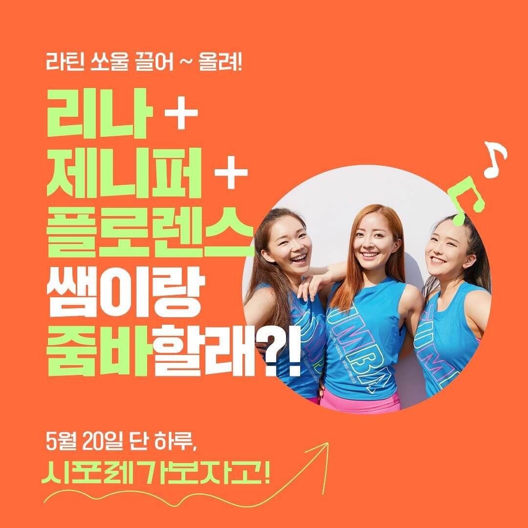 2023 시포레 리나-제니퍼 플로렌스