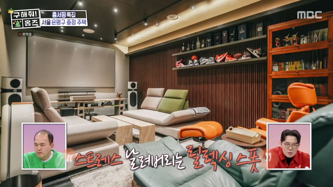 구해줘홈즈 은평구 진관동 창밖을 보라 중정이 보인다 주택 인테리어 리모델링 파도파도 홈서핑 성탄 특집 소개