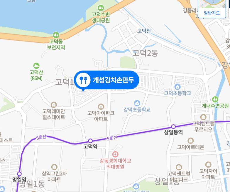 개성김치손만두