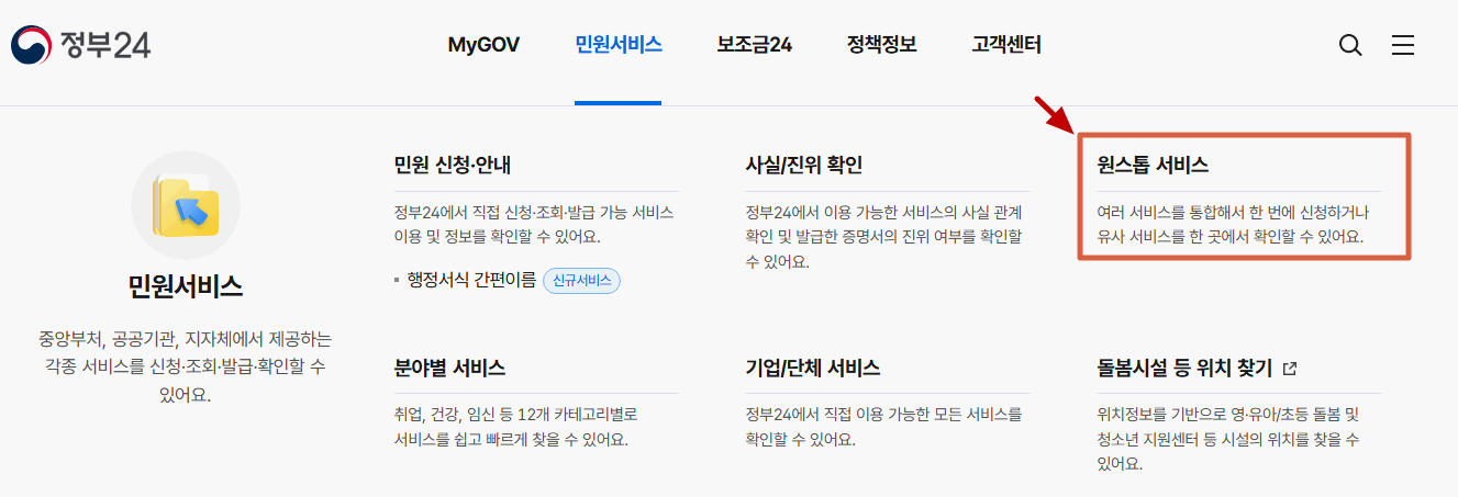 안심상속-원스톱-서비스-온라인-신청(Asset-inquiry-of-a-deceased-person)