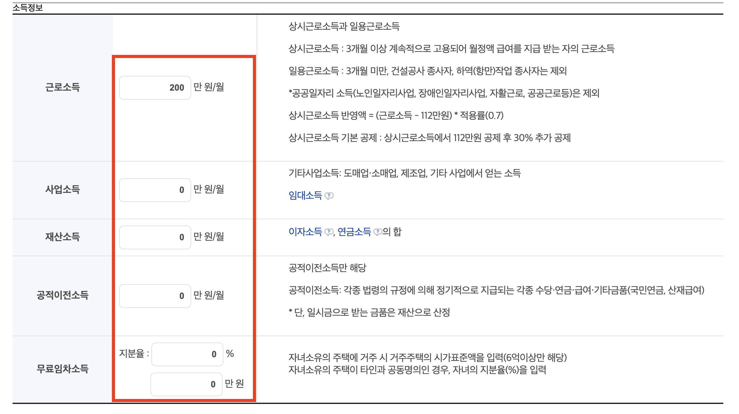 2026년 기초연금 모의계산기