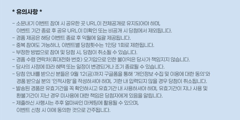 전자계약 사행시 공모전_유의사항