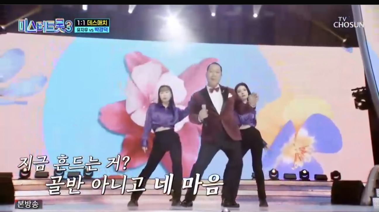 미스터트롯3 5회 다시보기 일대일 데스매치결과 재방송시간