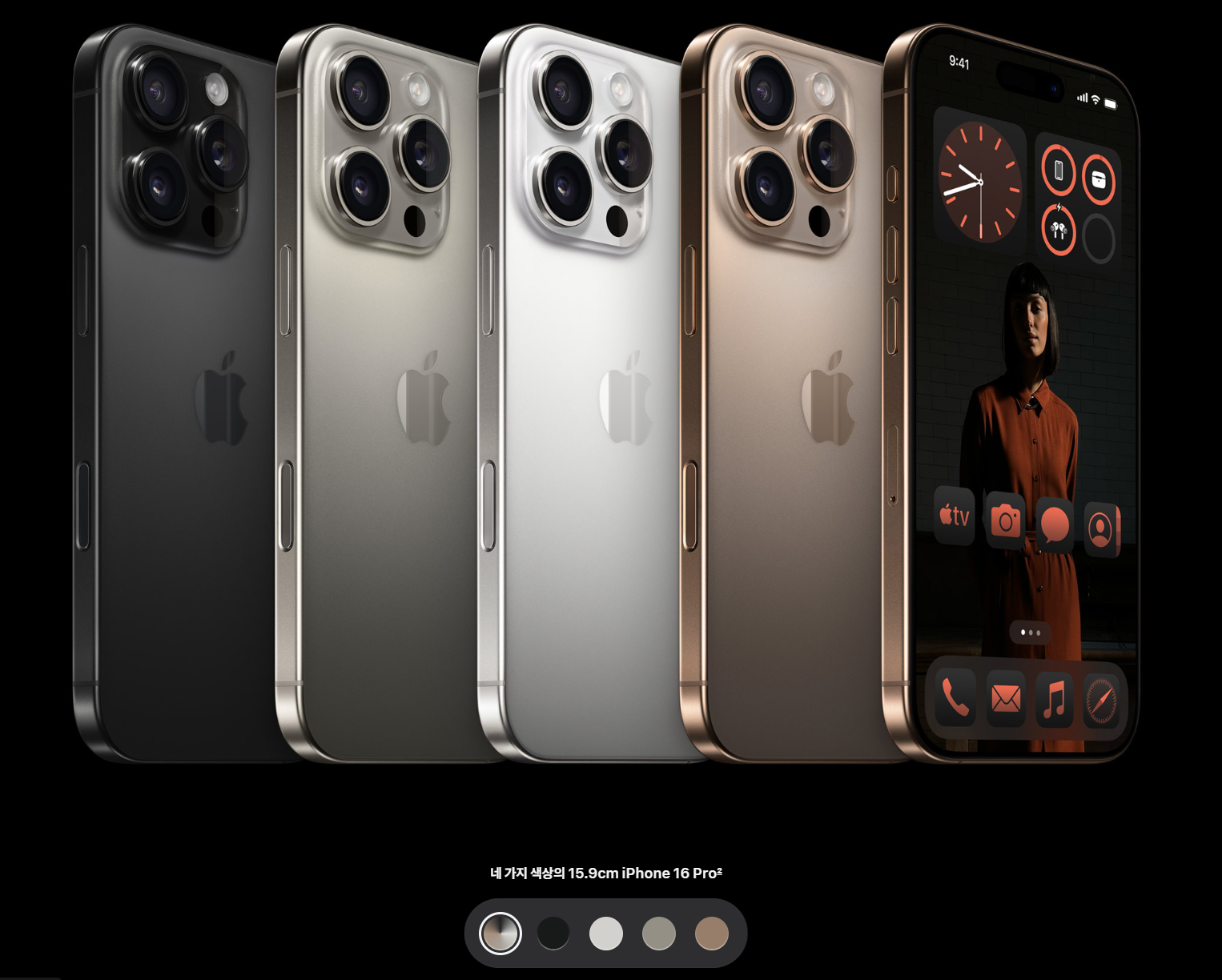 아이폰16 vs 아이폰16 프로 비교