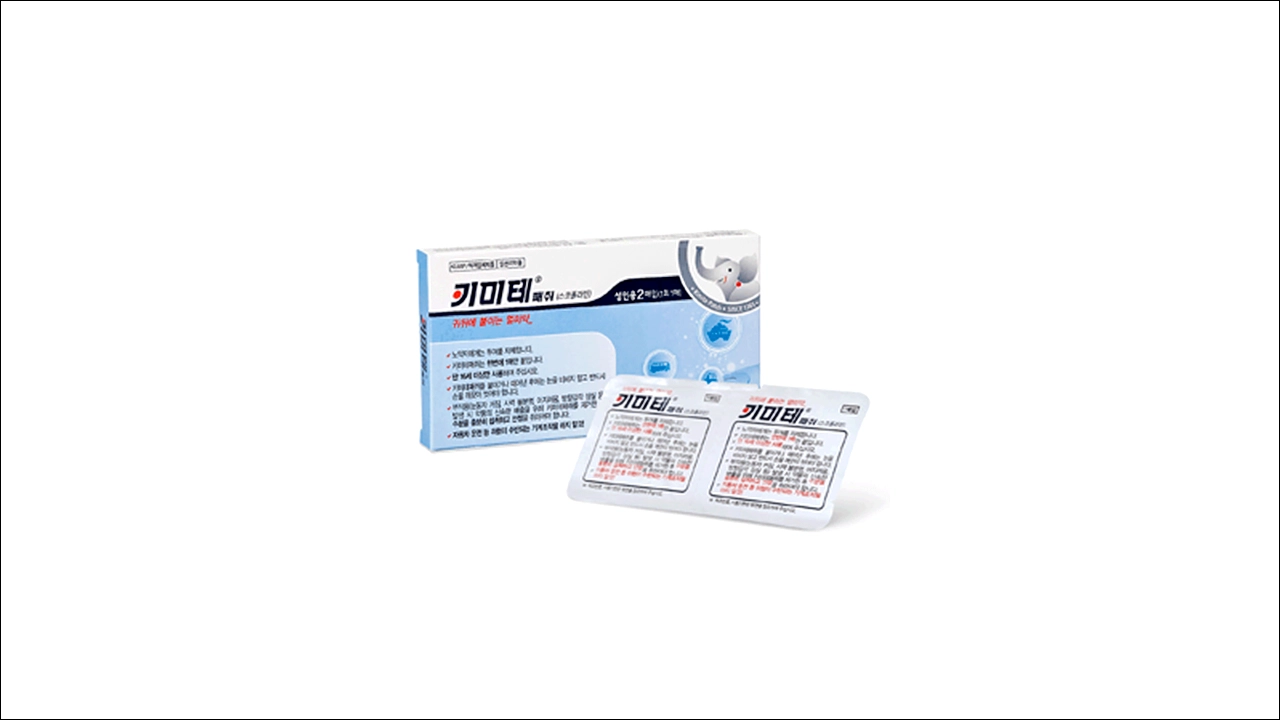키미테 패취 가격 효능 효과 부작용 멀미약 스코폴라민 최토제 진토제