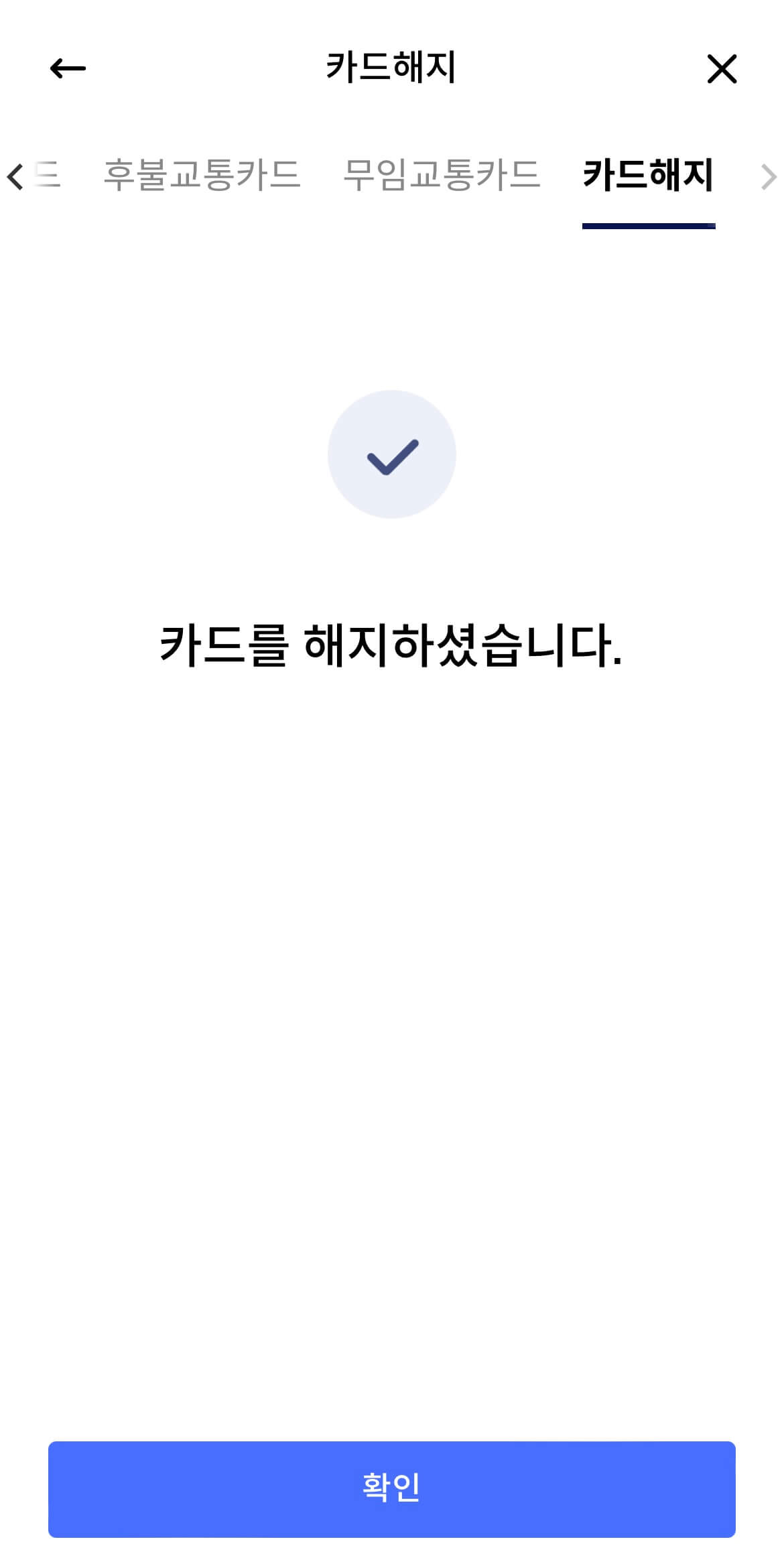 신한카드 해지방법 앱·전화·영업점별 차이점