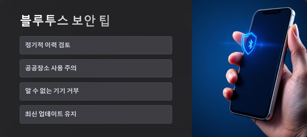 스마트폰팁
