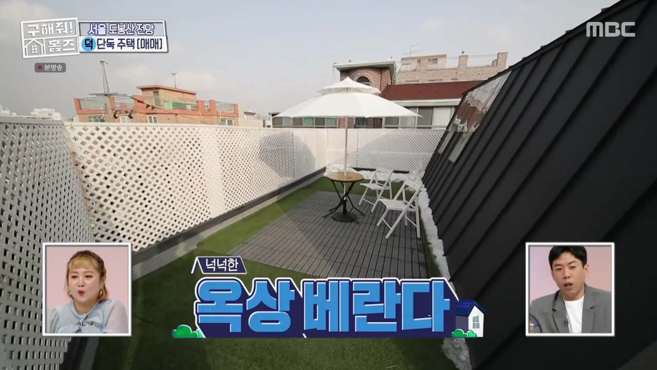 구해줘홈즈 층간수업 협소주택 강북 노원 94회 강북구 수유동 매매가 7억 5천만 원