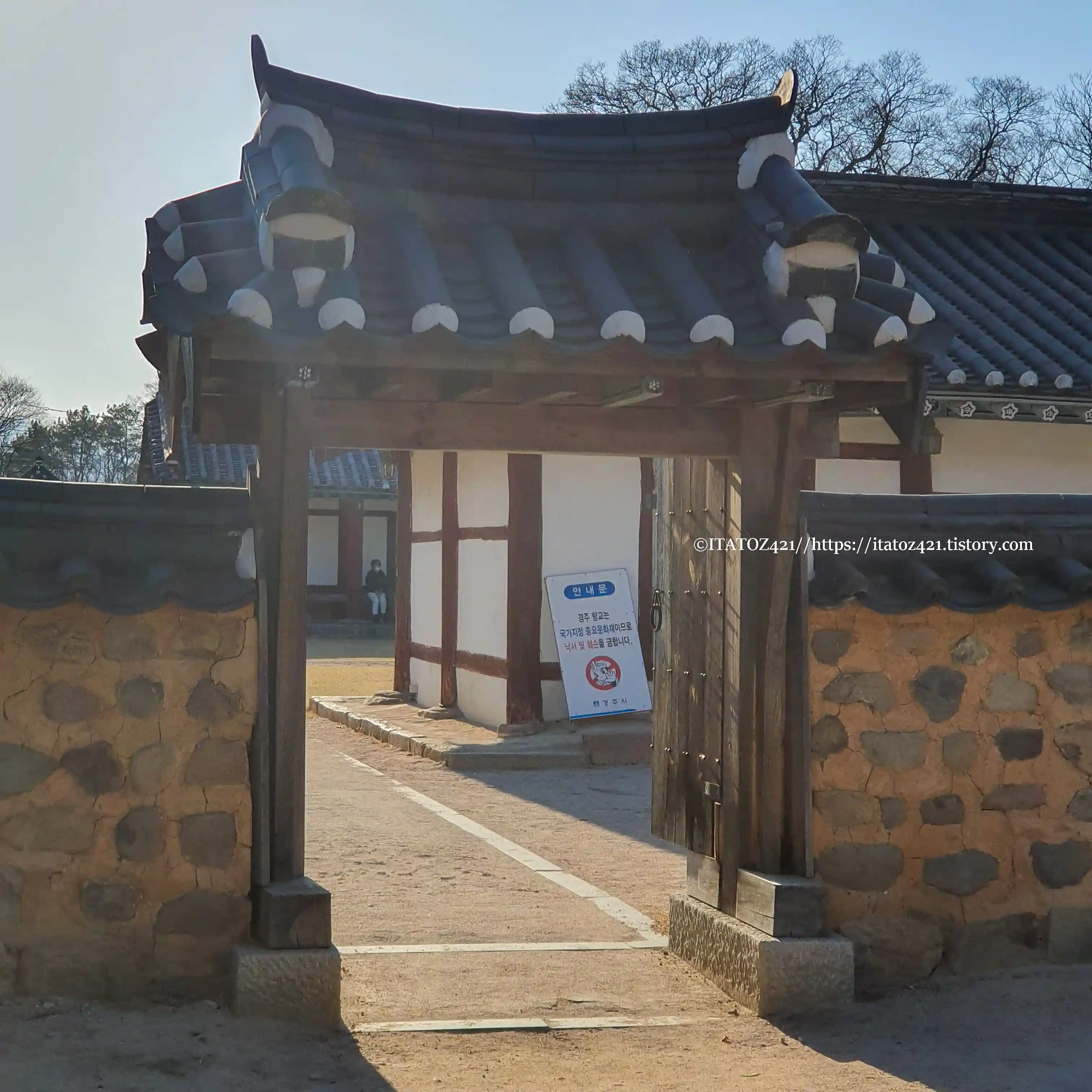 경주 향교 문