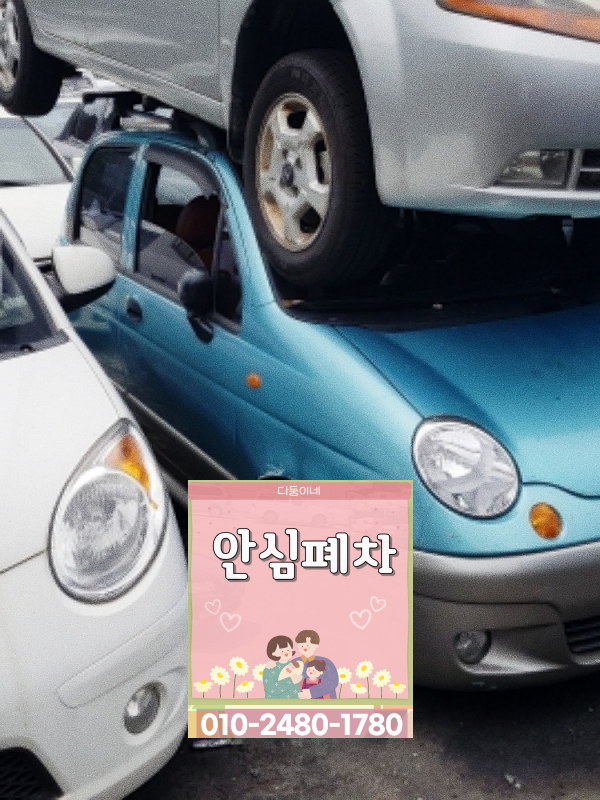법인차폐차 순천시 법인 서류 준비 확인