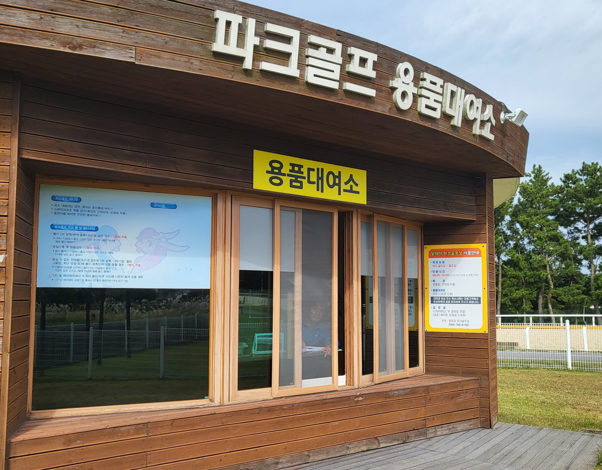 제주도 애월읍 렛츠런파크 파크골프장 소개 (렛츠런파크 제주말 테마파크 골프장)