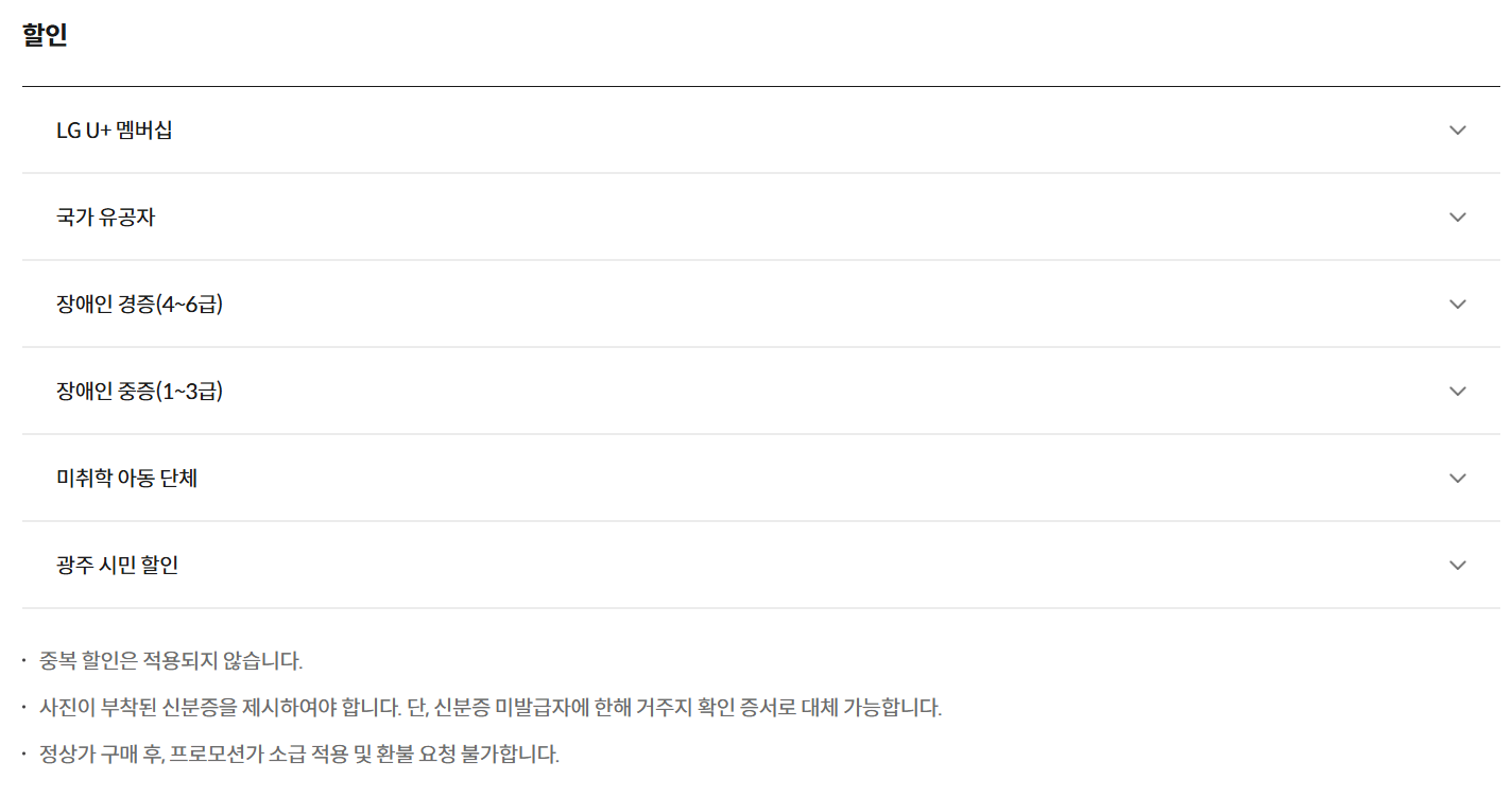 화담숲 예약 일정, 화담숲 입장료 14