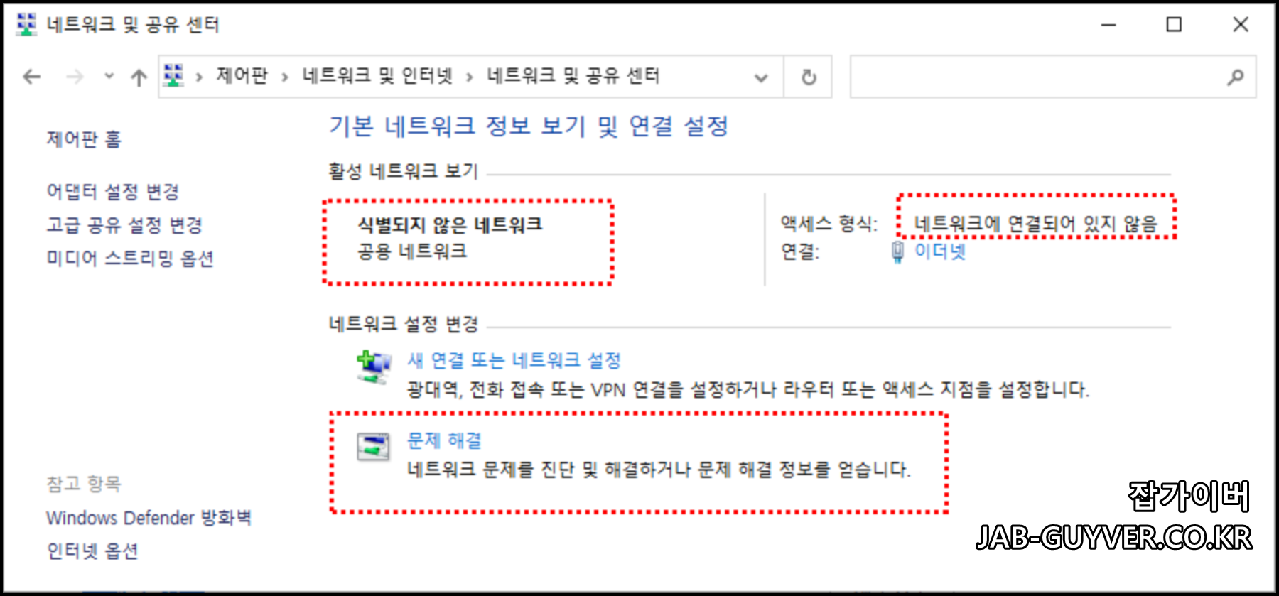 윈도우에서 인터넷 연결 안됨/식별되지 않은 네트워크 상태 화면