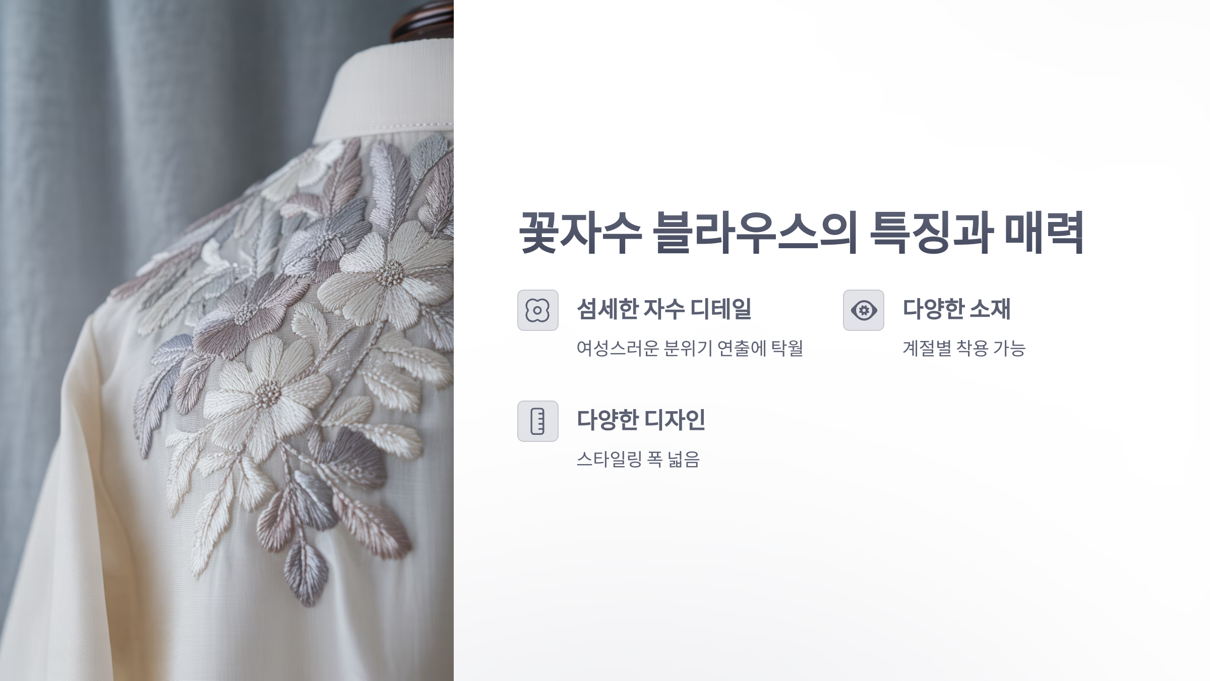 참조-꽃자수-블라우스-2