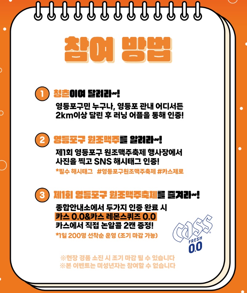 영등포구 원조맥주축제