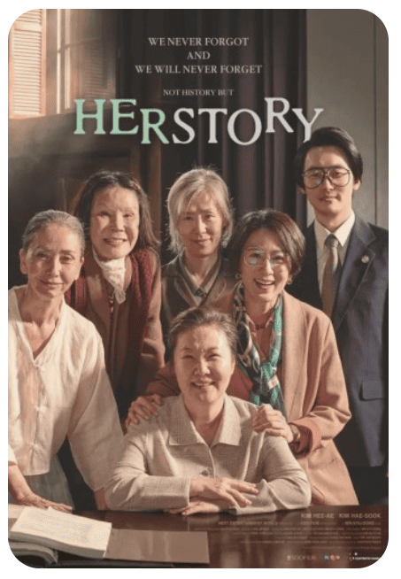 영화 허스토리 포스터