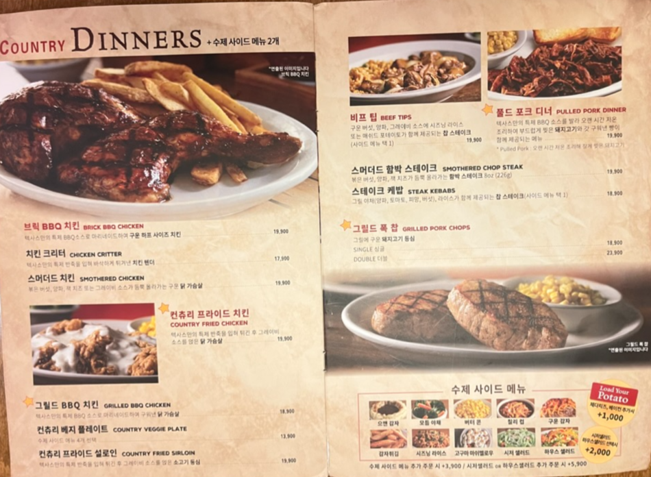 텍사스로드하우스-메뉴-추천