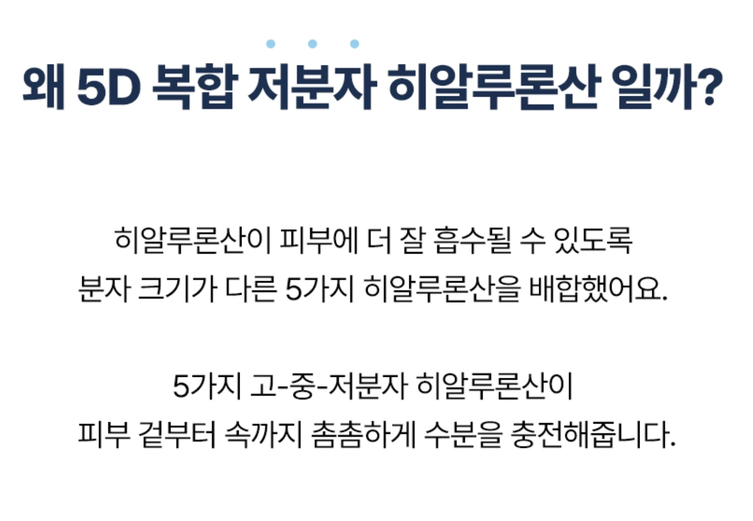 히알루론산