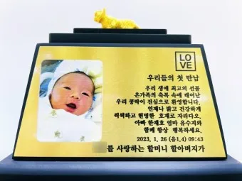 손주 돌잔치 덕담 백일 선물 며느리 생일 메시지_23