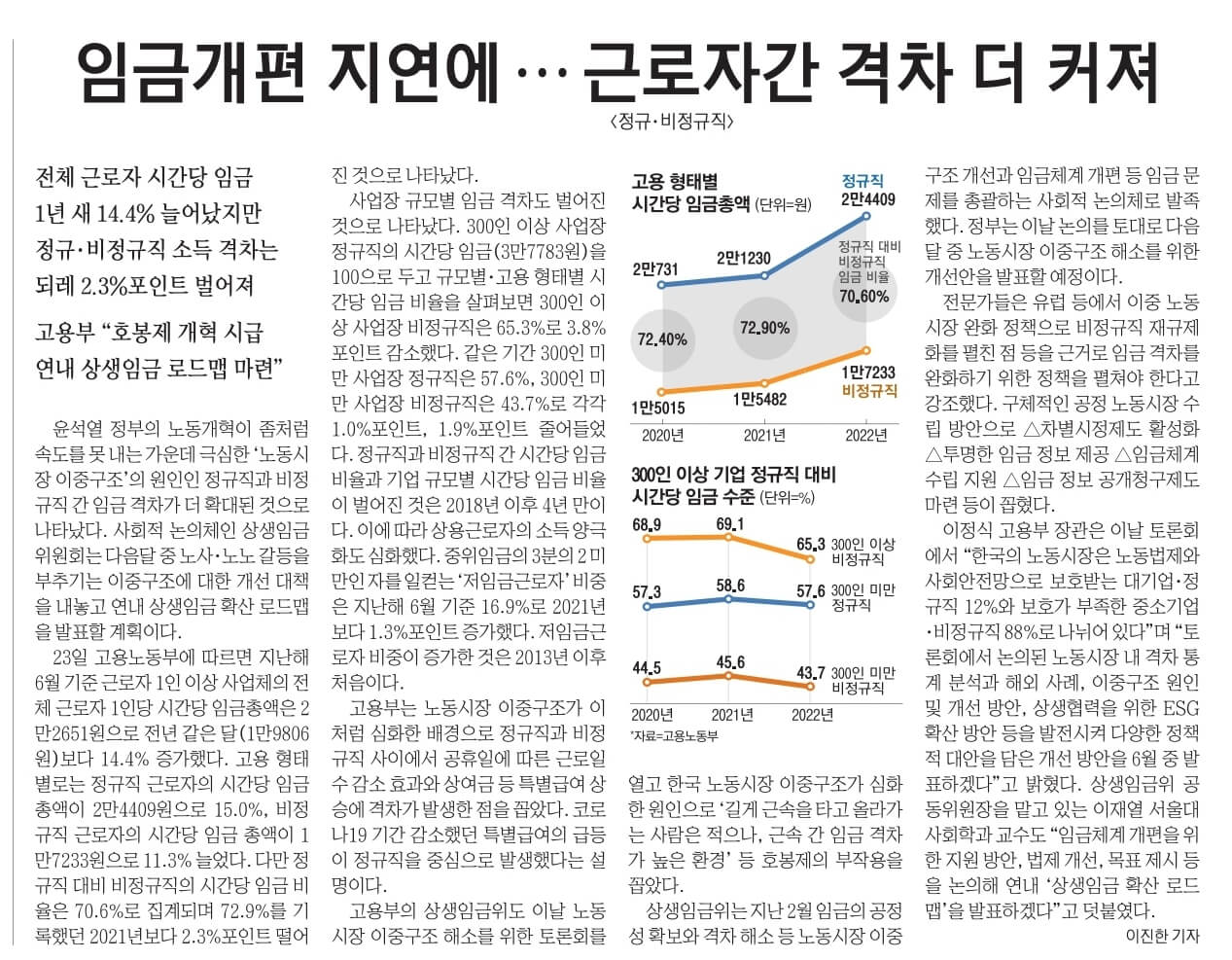 5월 24일 수 신문스크랩16