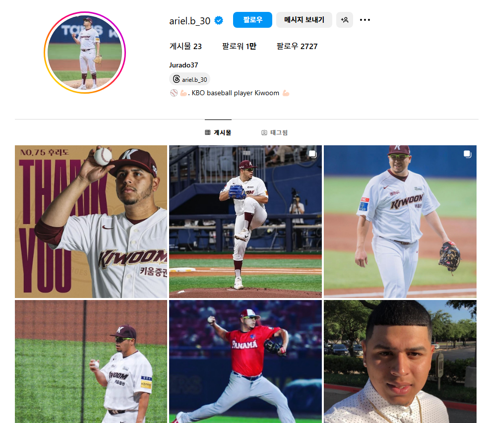 선발투수 후라도