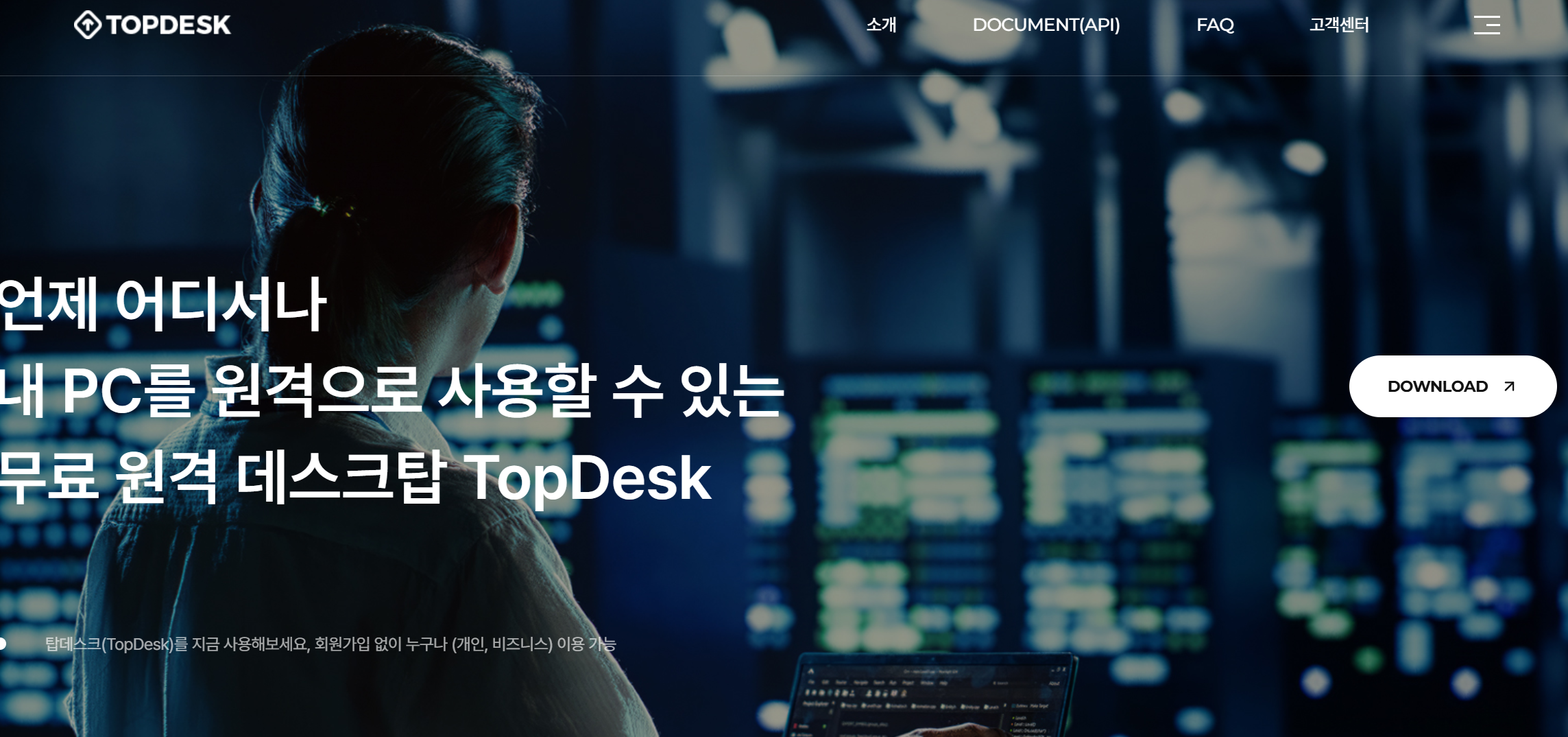 TopDesk의 주요 특징 한눈에 보기