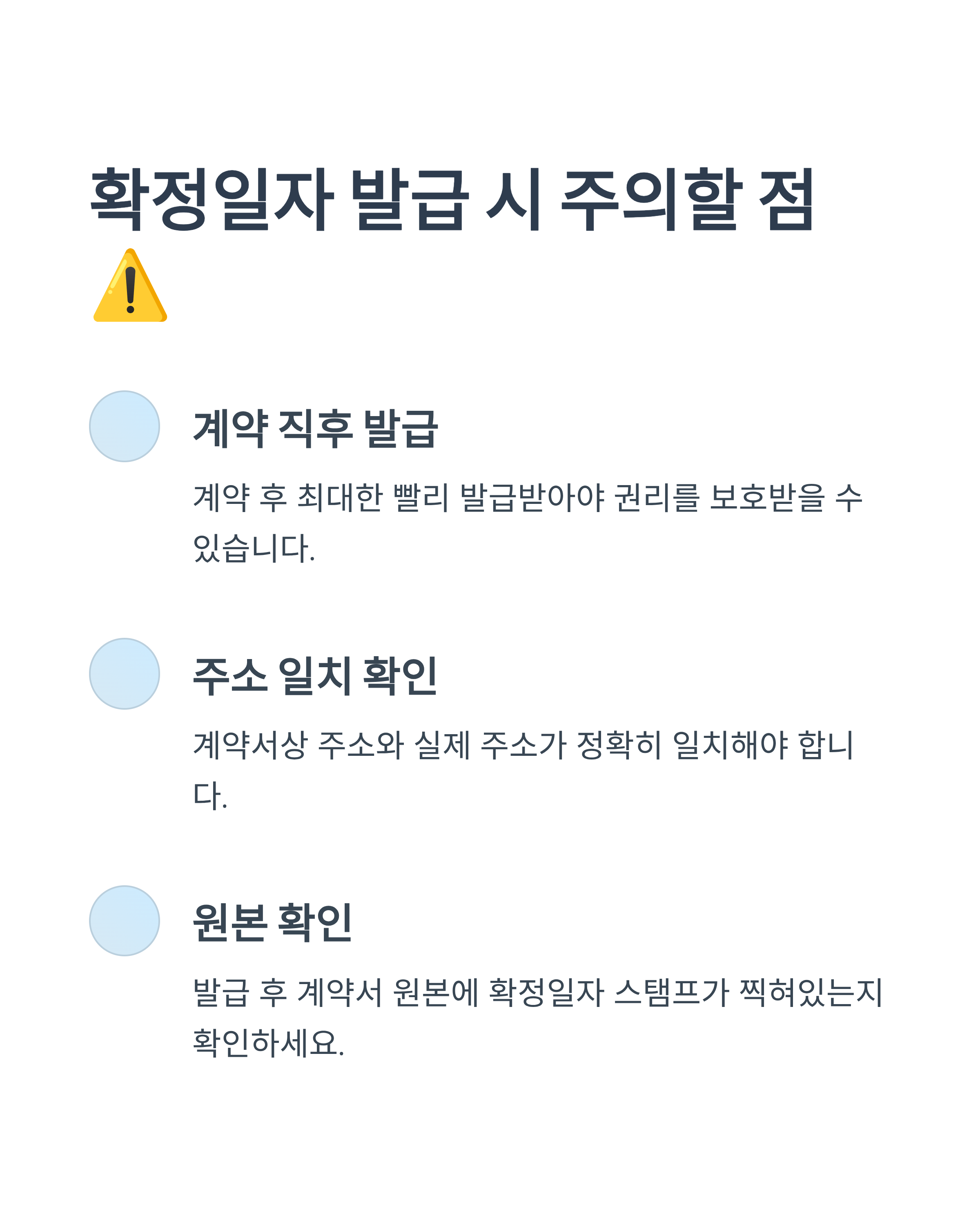 주의해야 할 점
