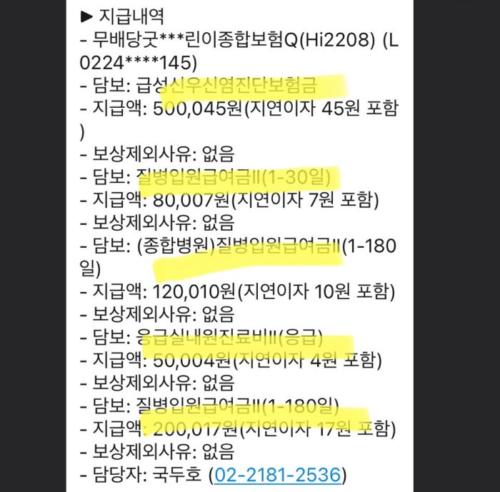 현대해상 태아보험 가입시기 태아보험 보장