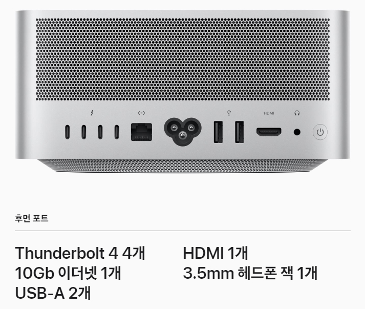 맥스튜디오M2 연결성