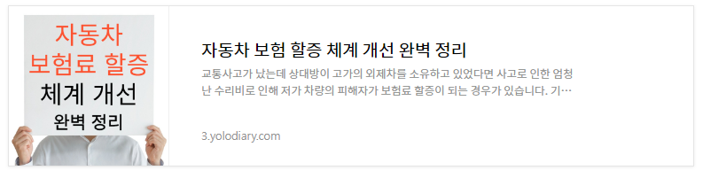 자동차 보험 비교