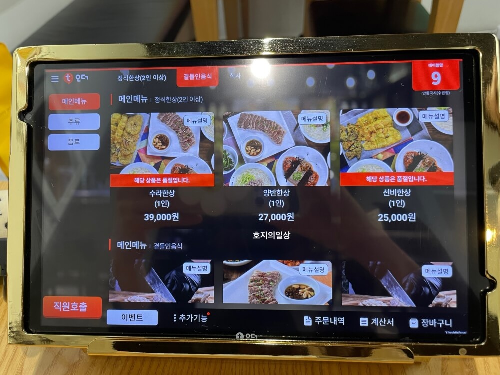 수원 광교 안동국시 맛집 서빈 - 메뉴판 세트 메뉴