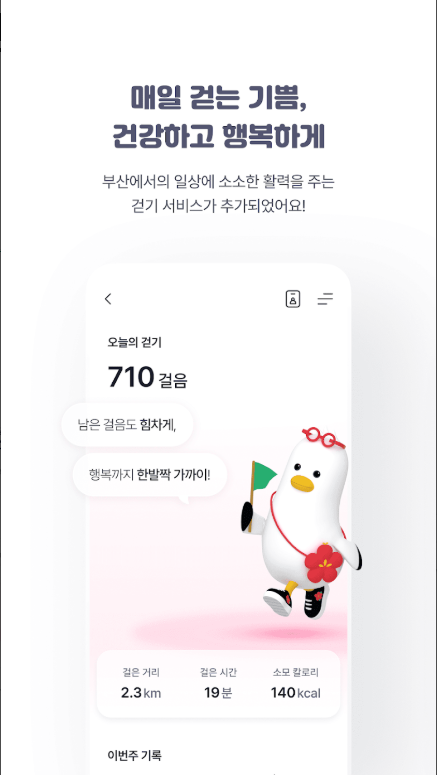 부산 시민 필수템! 부산이즈굿 동백전 혜택 완전 정복: 사용법, 숨겨진 꿀팁까지!