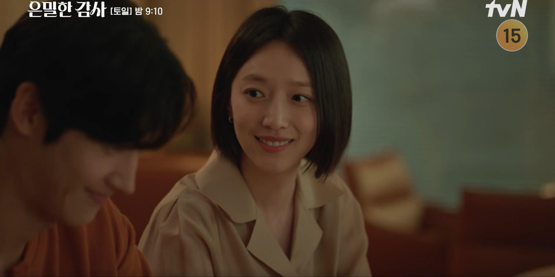 [tvN 드라마] 은밀한 감사 20