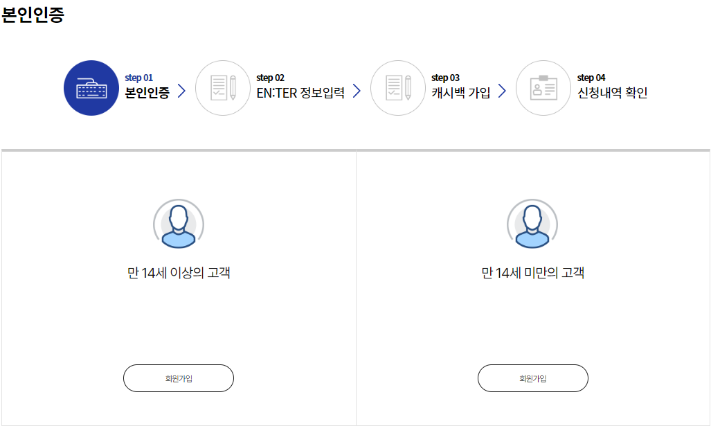 한전캐시백