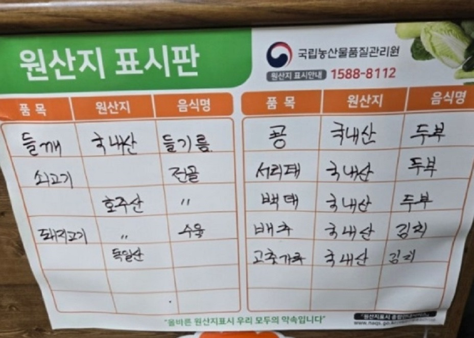 백반기행 세종시 콩백반 식당 콩대박