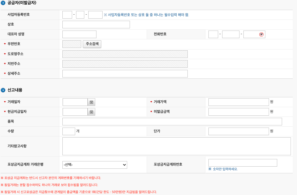 국세청홈택스-현금영수증-미발급-신고서식