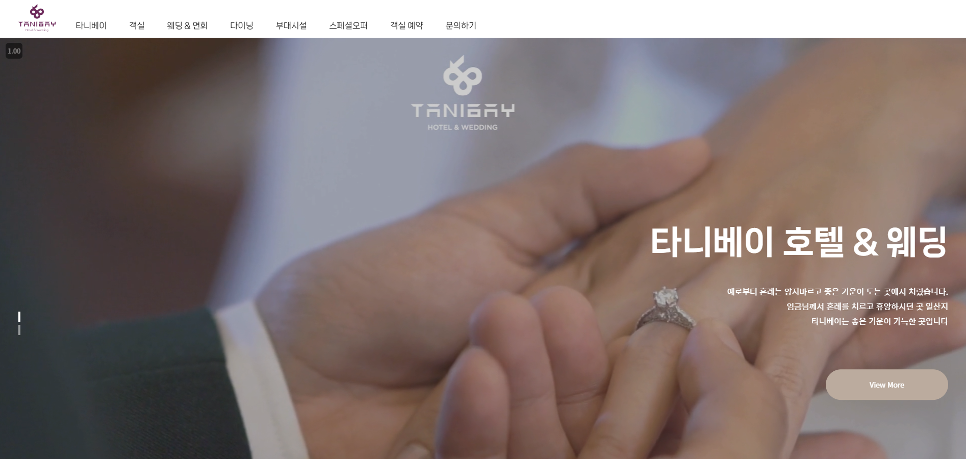 울산타니베이호텔웨딩홀