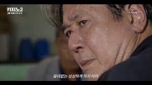 카지노 시즌2 줄거리