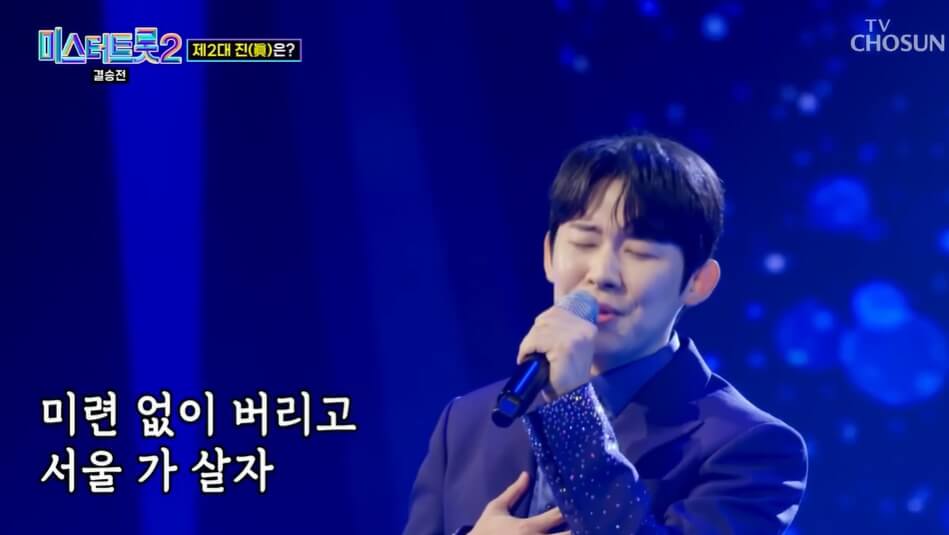 미스터 트롯2 결승진출자명단