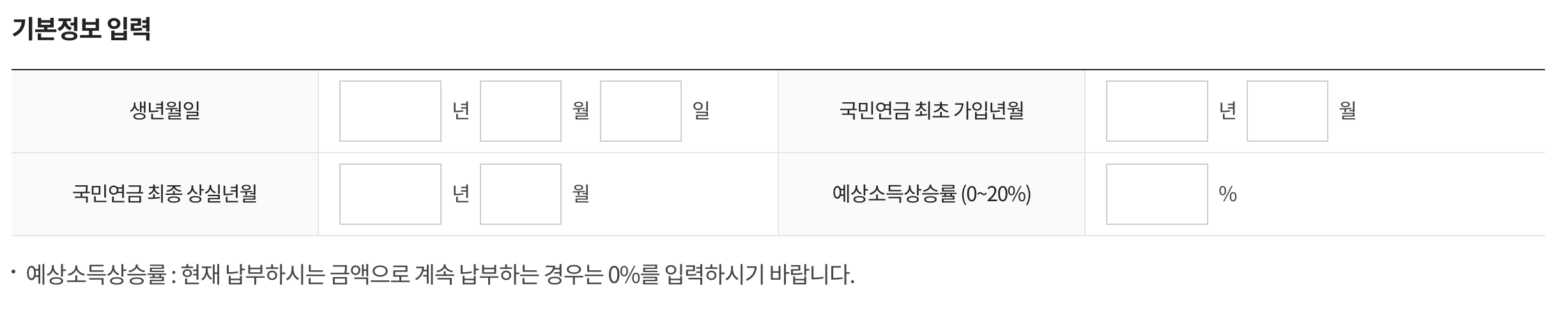 국민연금-예상수령액-조회-바로가기