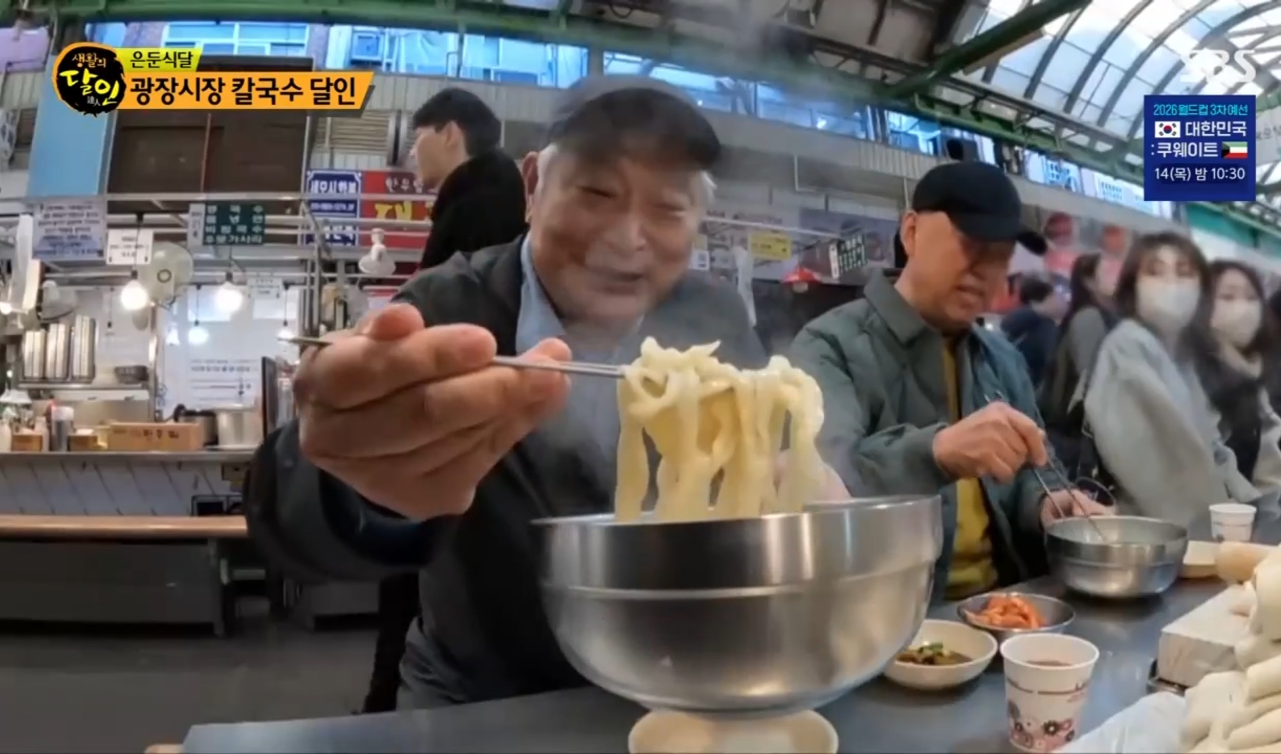 광장시장 맛집 : 고향칼국수