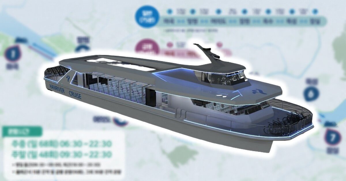 한강버스 노선표 요금 시간표 안내