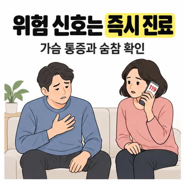 가슴에 손을 댄 남성 옆에서 여성이 119가 표시된 휴대전화로 응급 도움을 요청하는 모습